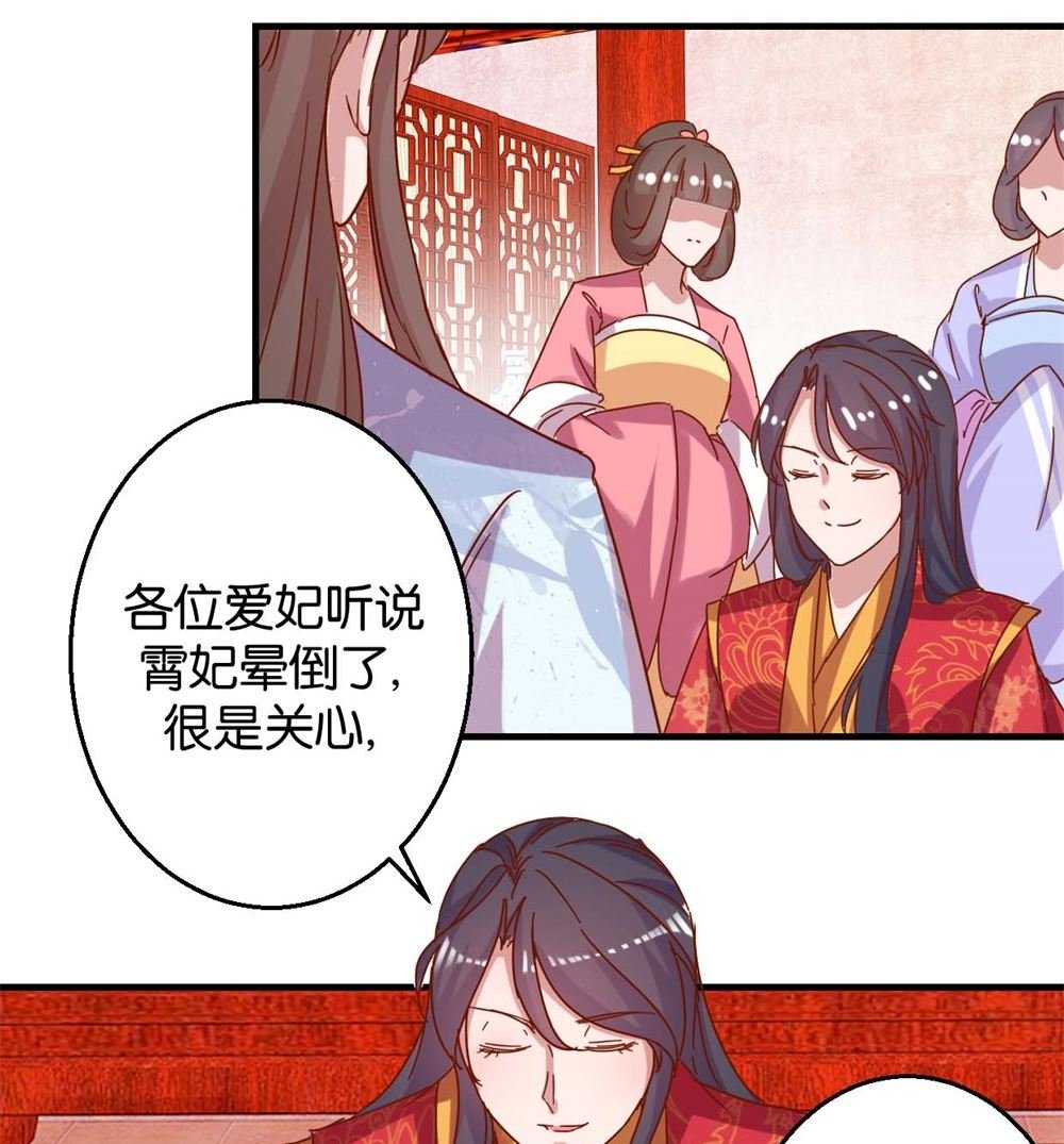 第13回 宫斗是何物