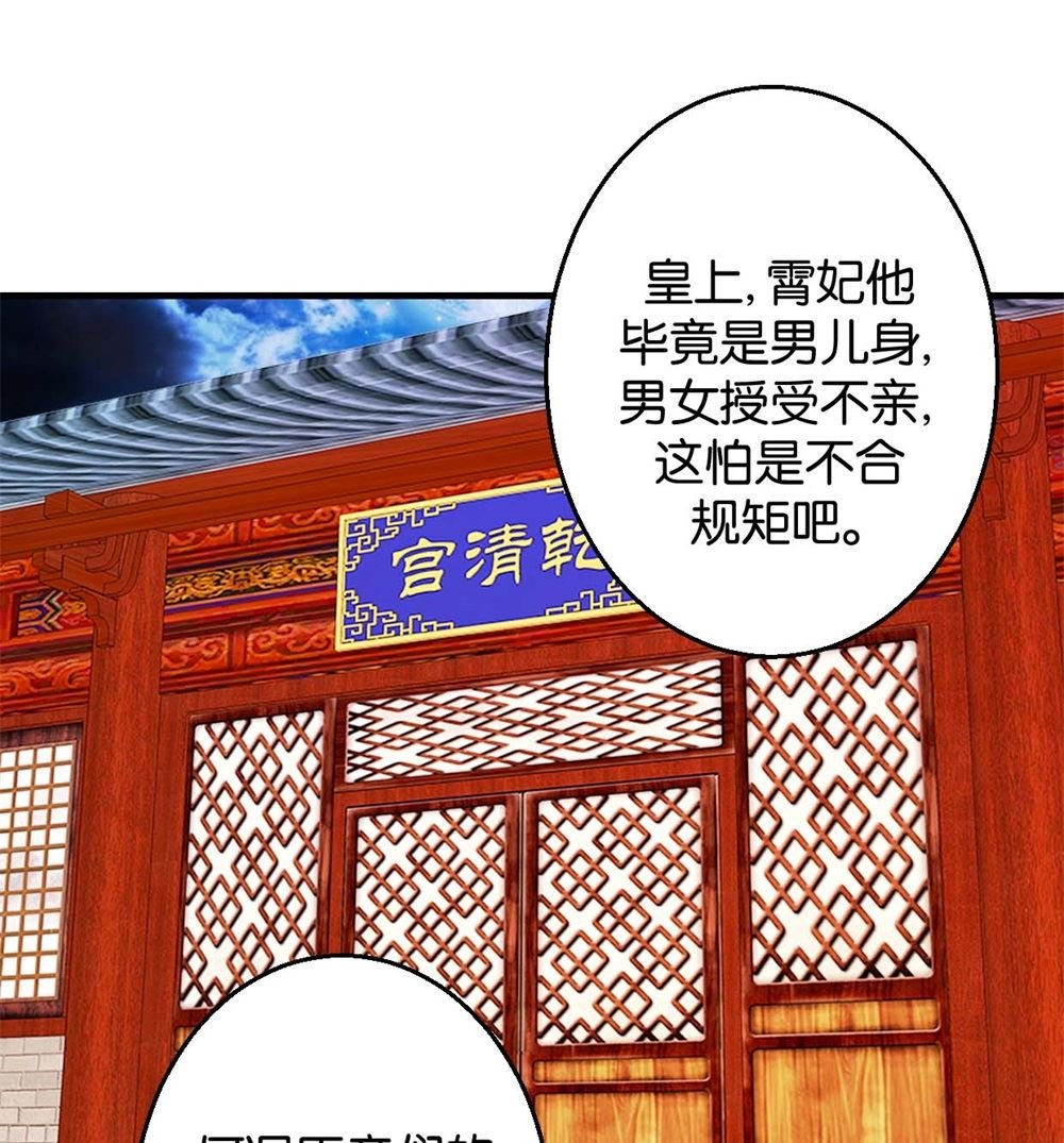 第14回 全妃公敌