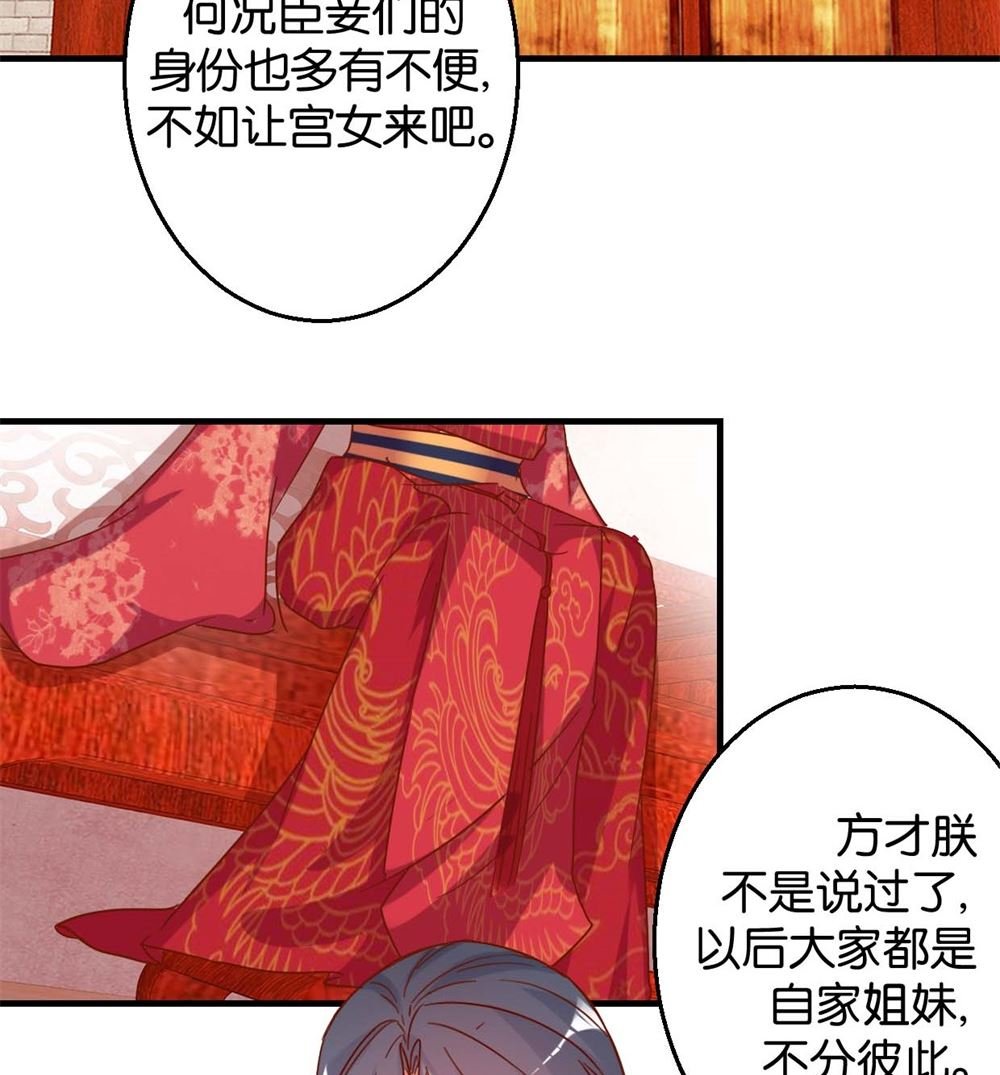 第14回 全妃公敌
