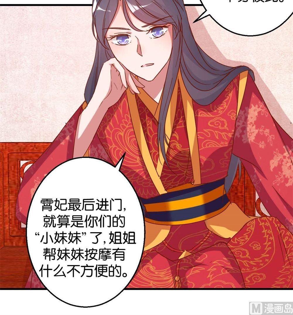 第14回 全妃公敌