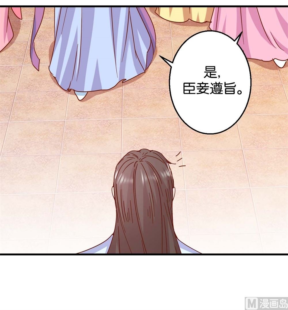 第14回 全妃公敌