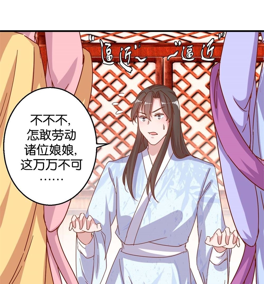 第14回 全妃公敌