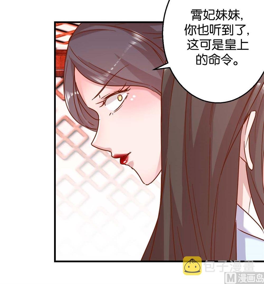 第14回 全妃公敌
