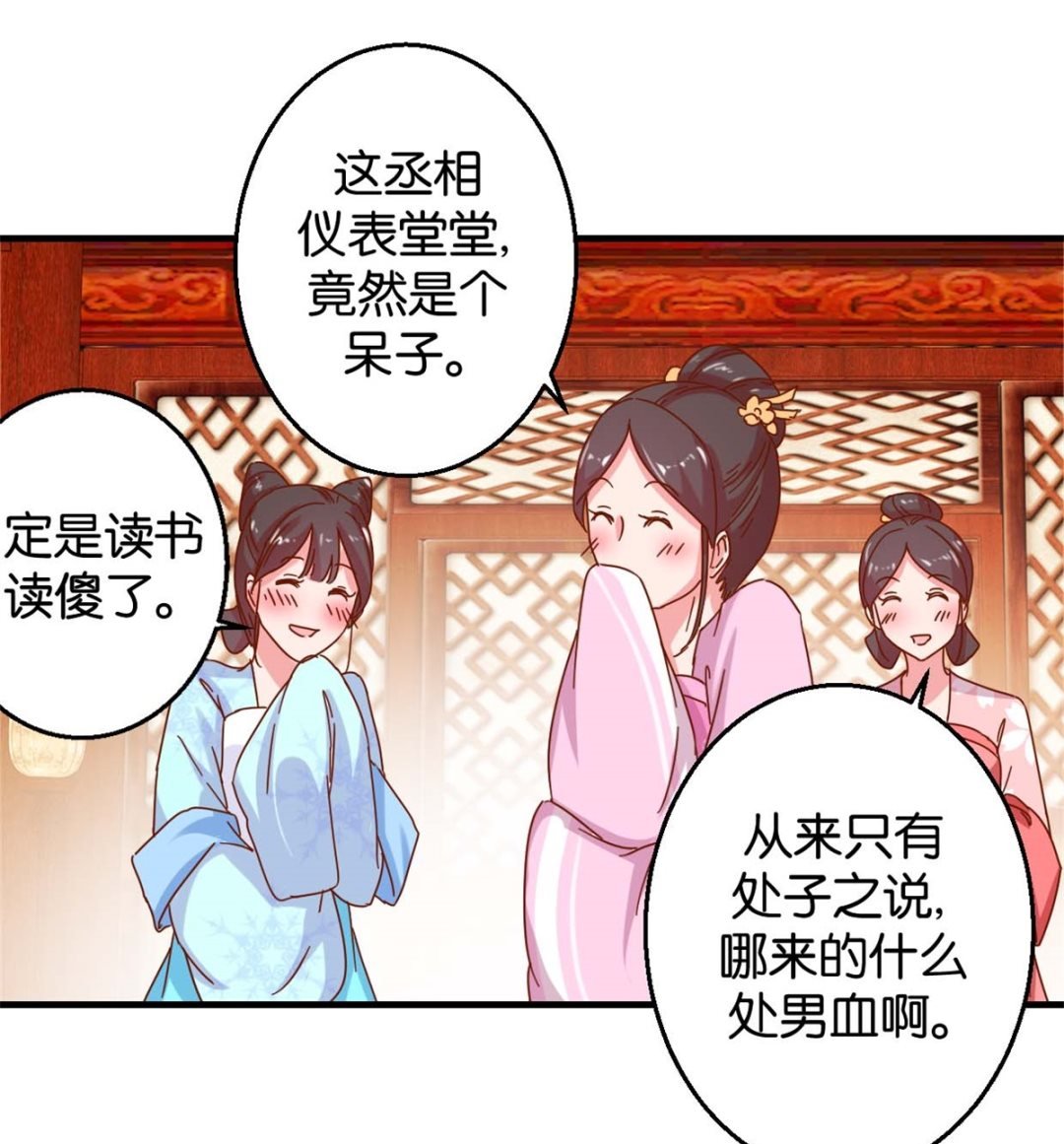 第16回 掰弯了