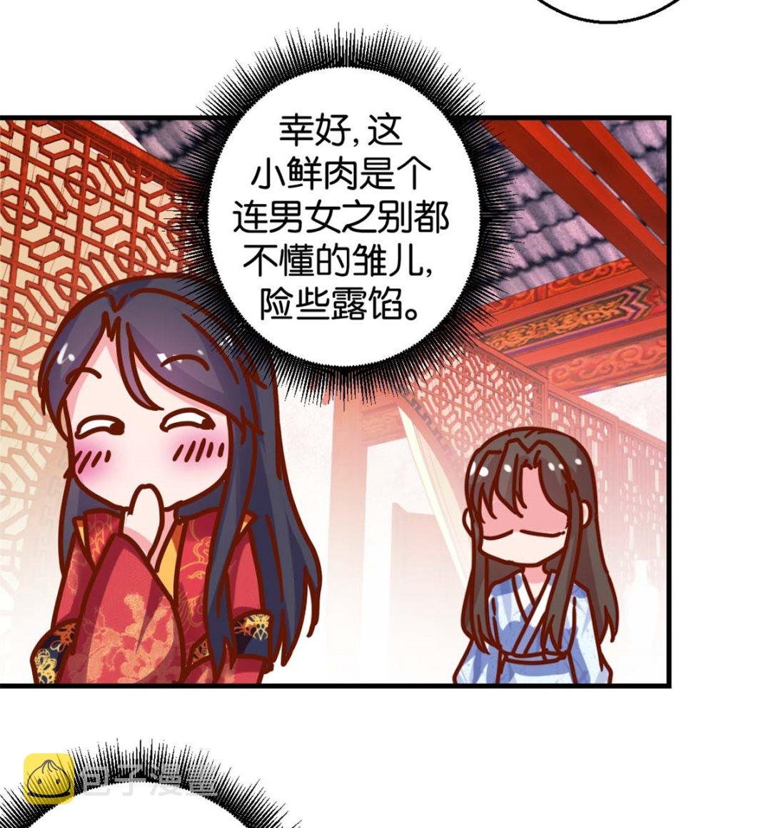 第16回 掰弯了
