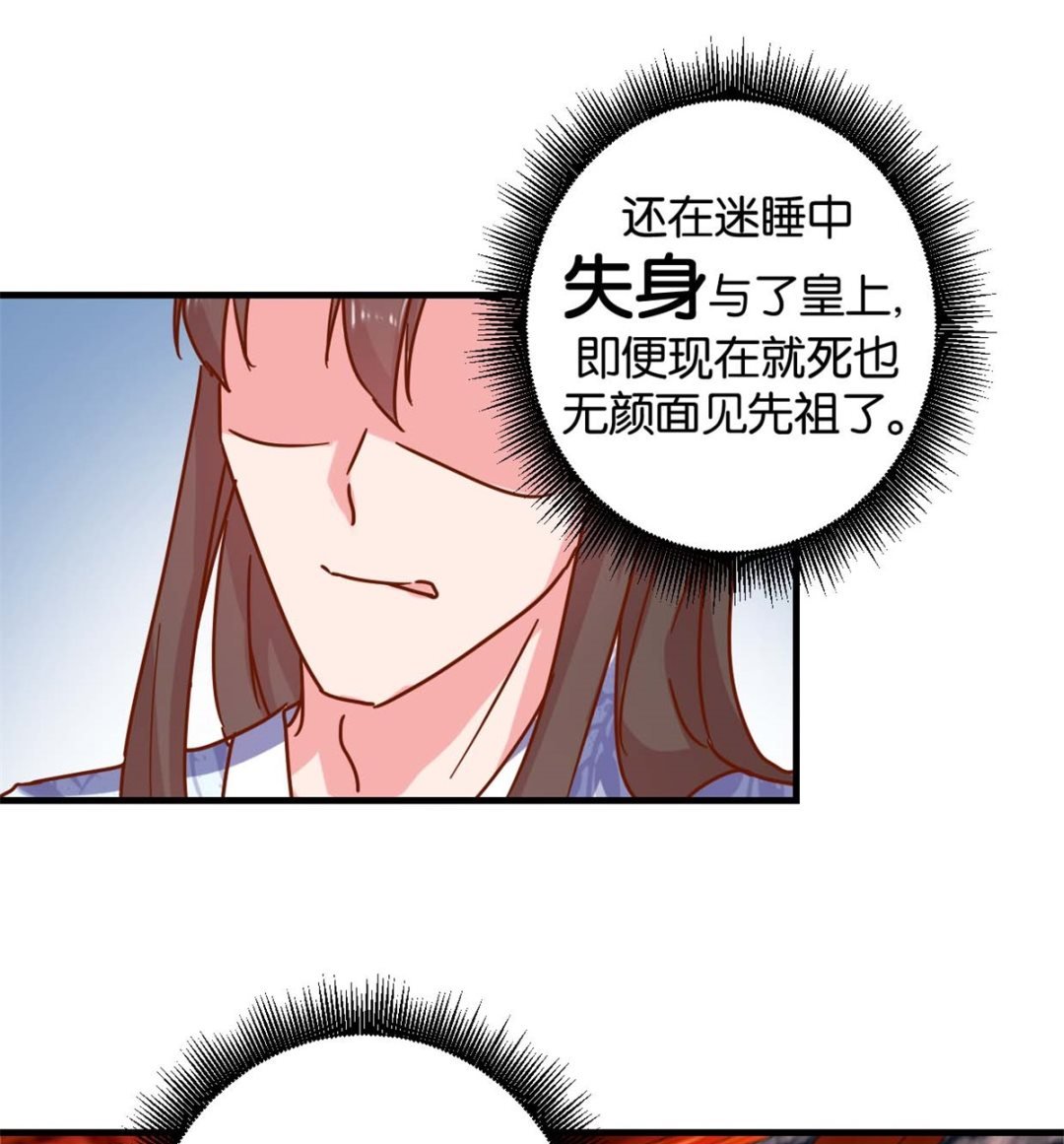 第16回 掰弯了