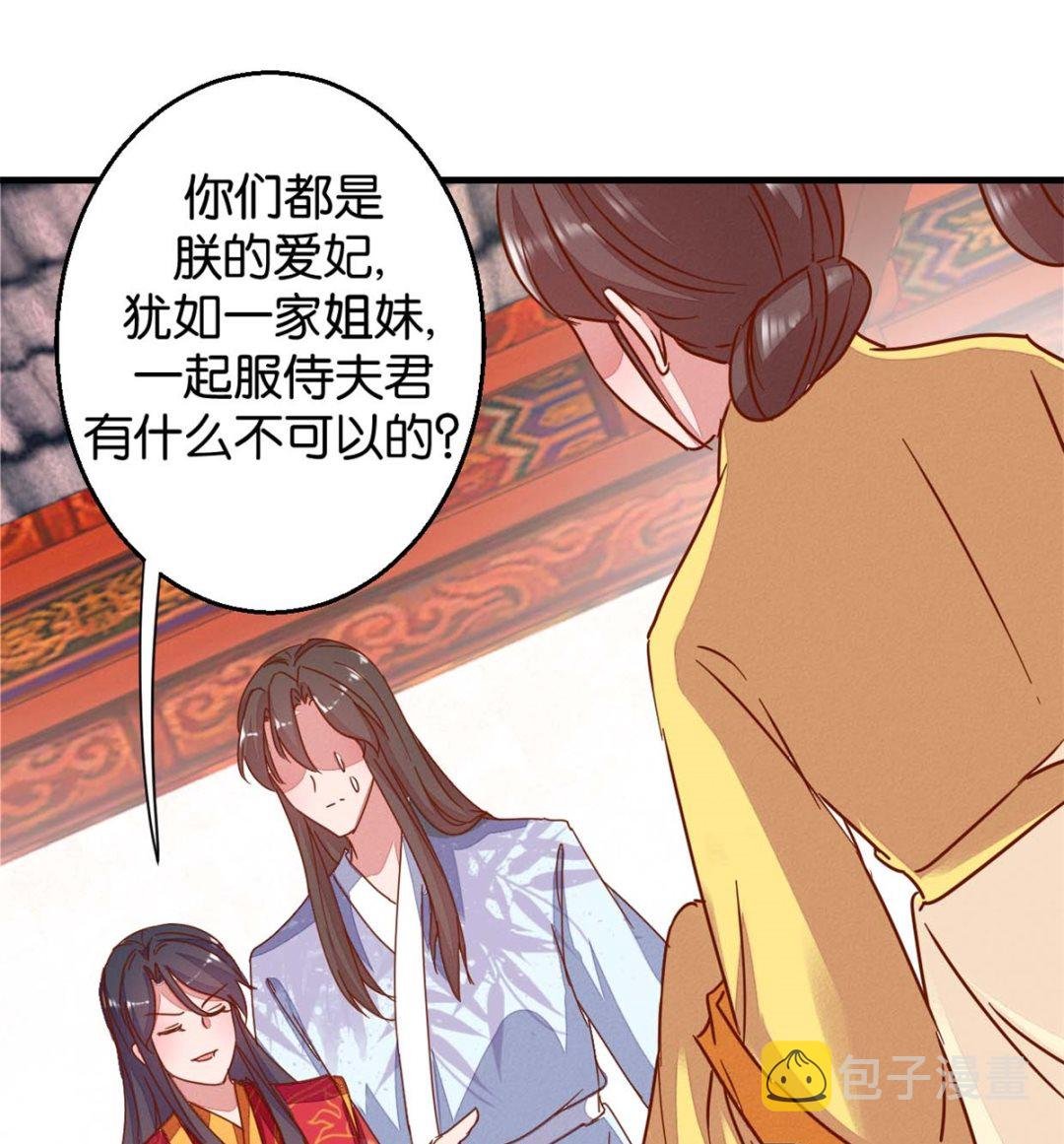 第17回 鸳鸯共浴吧