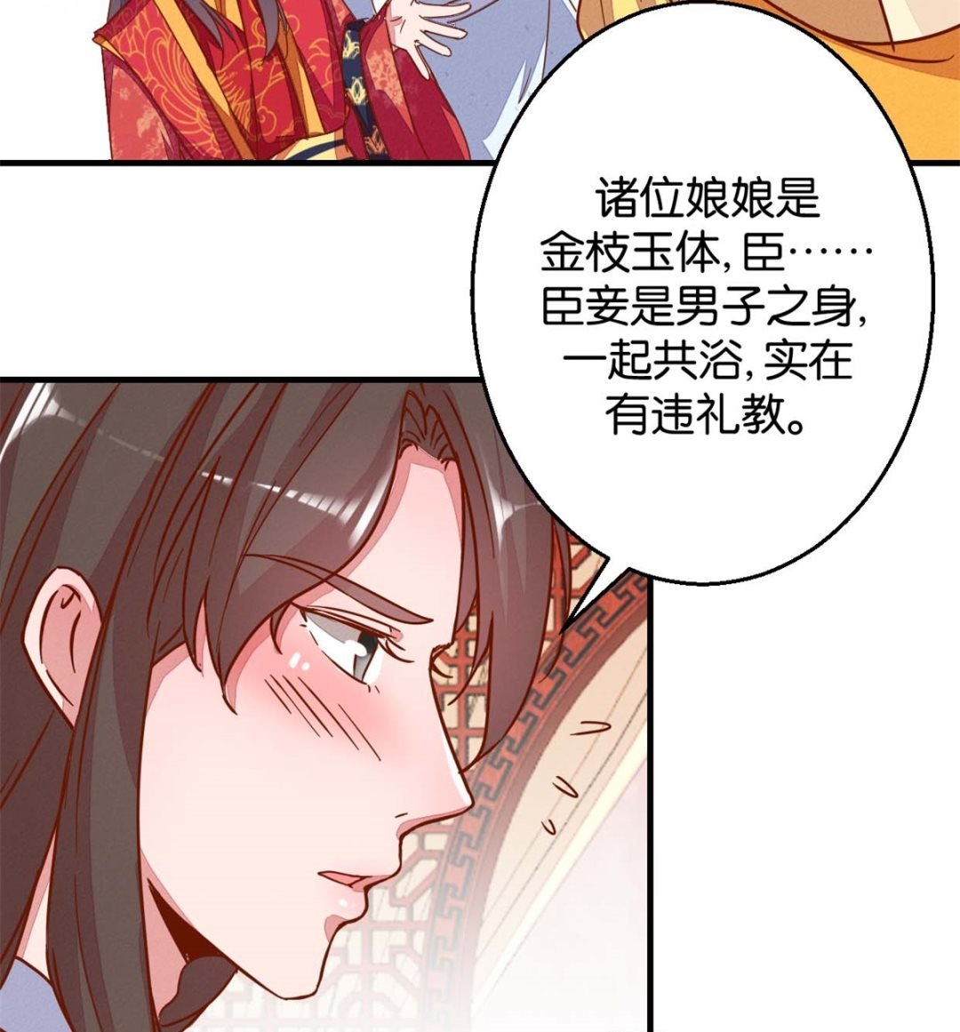 第17回 鸳鸯共浴吧
