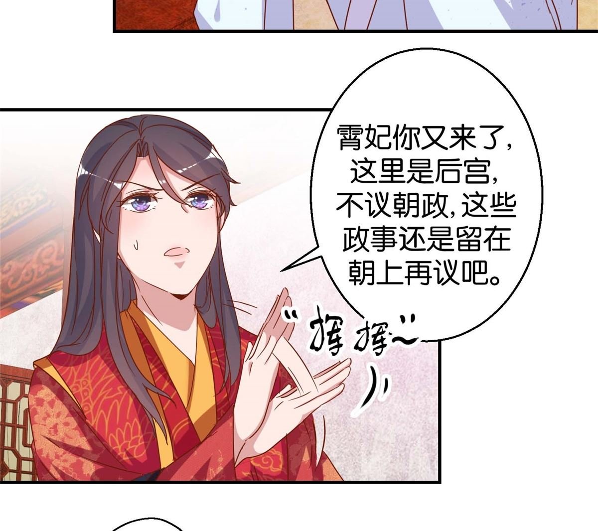 第18回 皇上游春