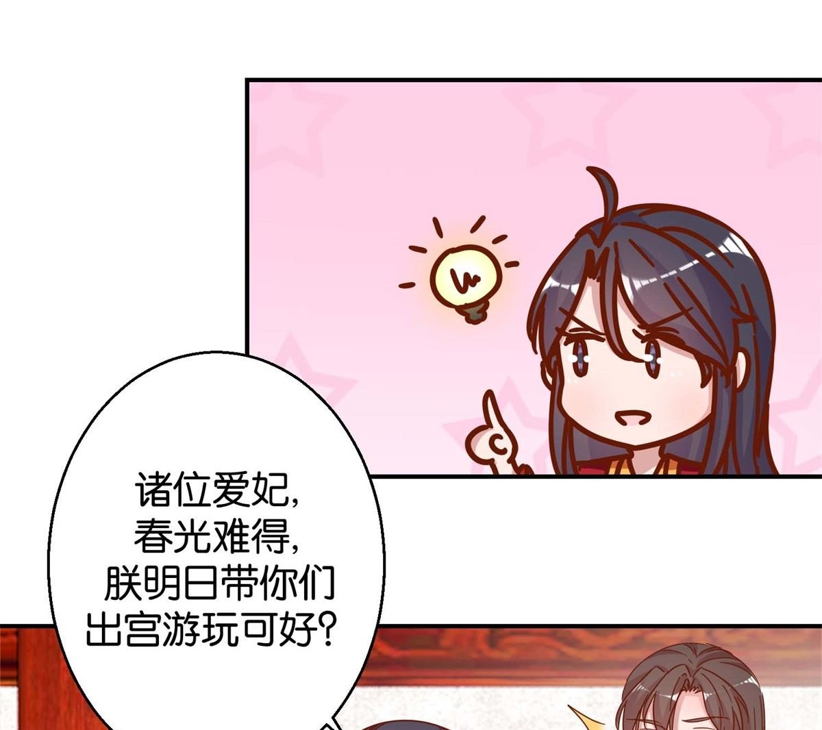 第18回 皇上游春