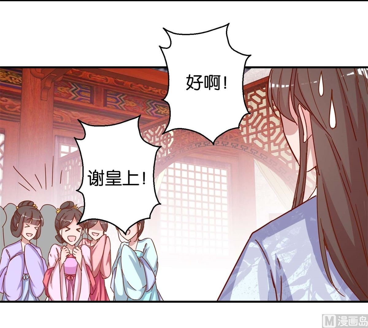 第18回 皇上游春