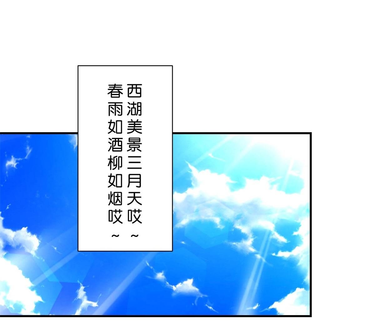 第18回 皇上游春