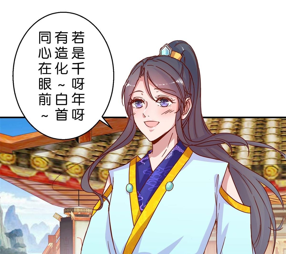 第18回 皇上游春
