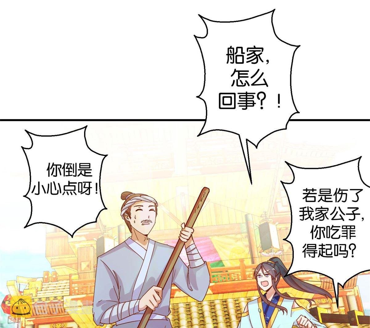 第19回 二秃子超船