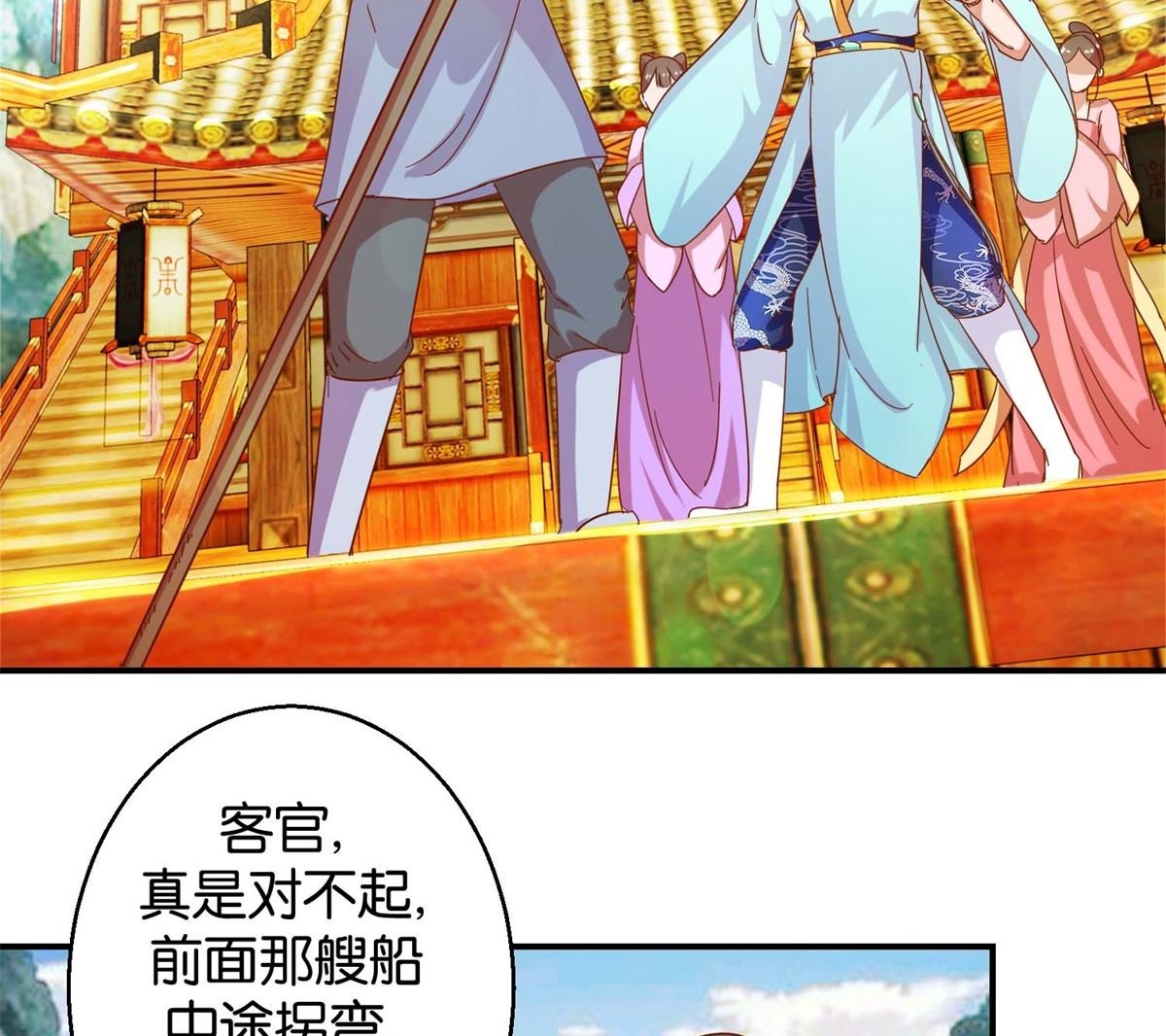 第19回 二秃子超船
