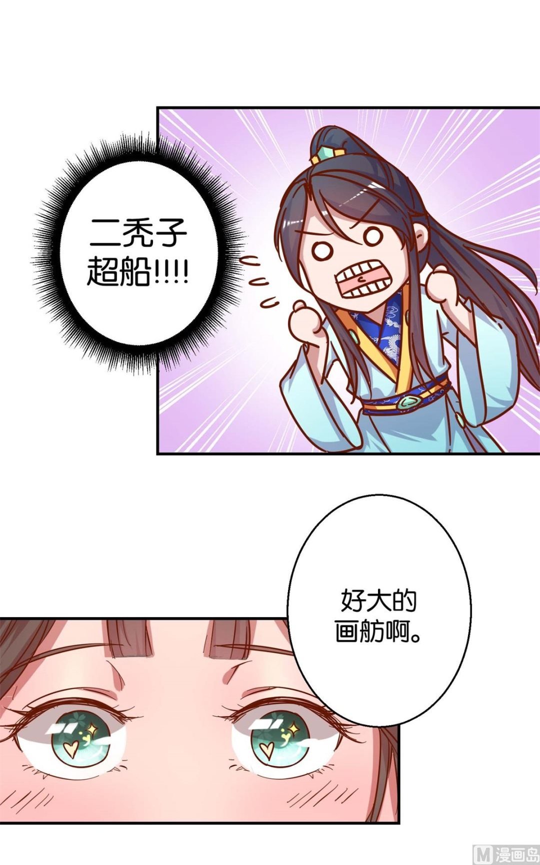 第19回 二秃子超船