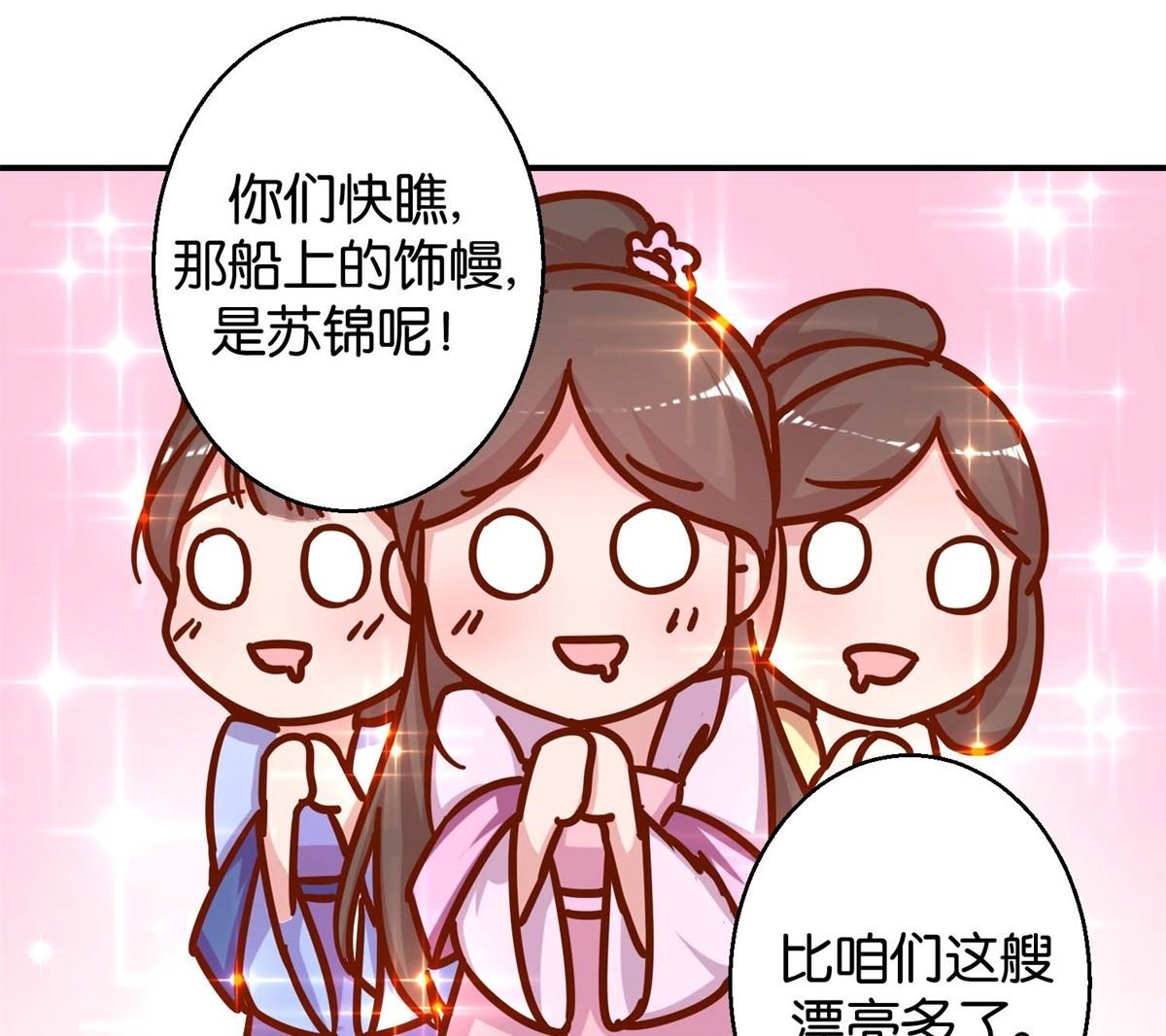 第19回 二秃子超船