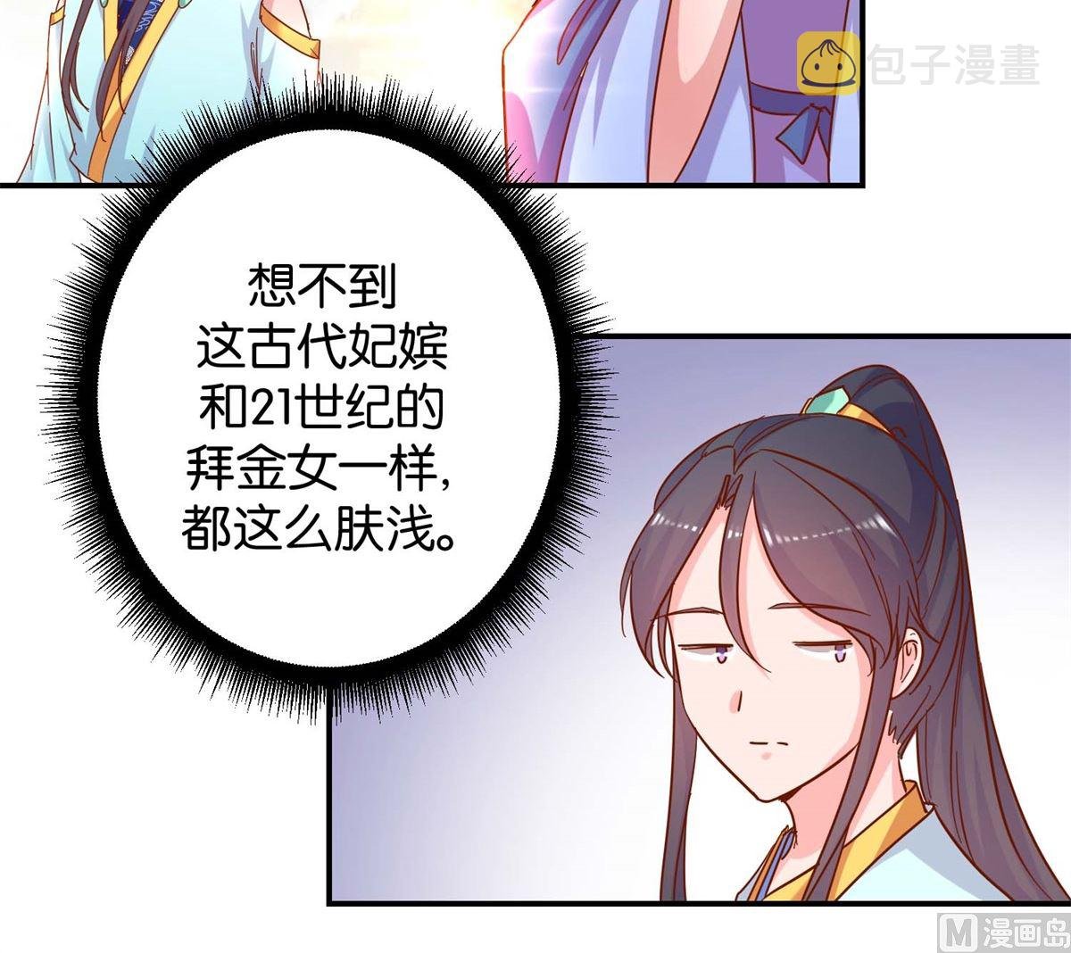 第19回 二秃子超船