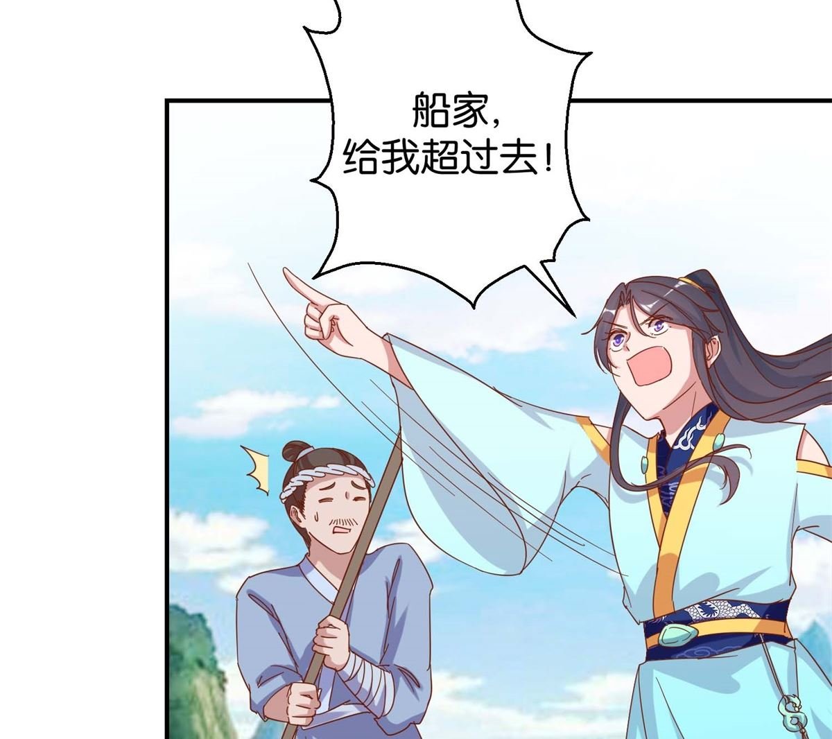 第19回 二秃子超船
