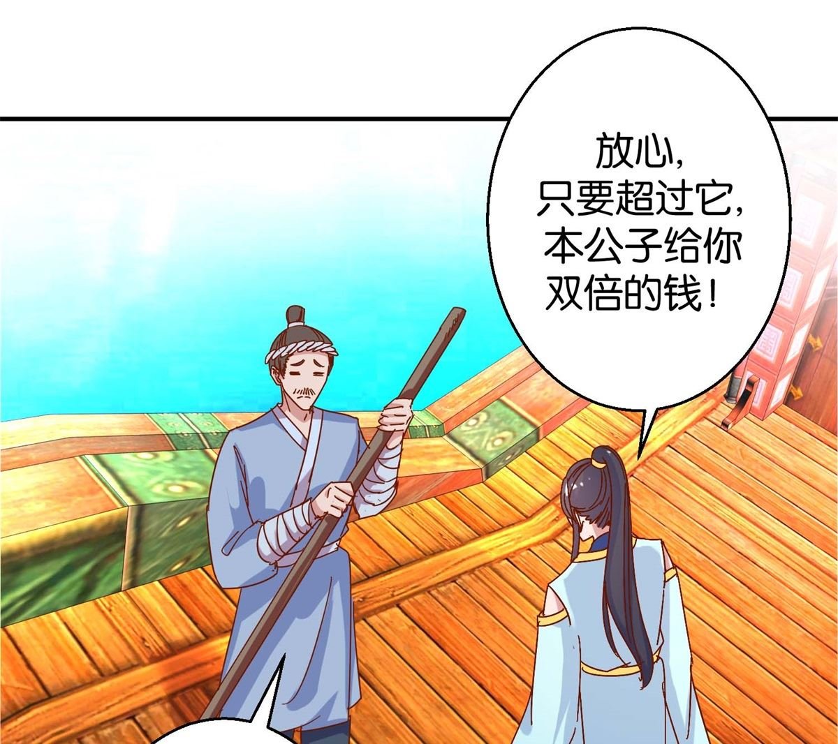 第19回 二秃子超船