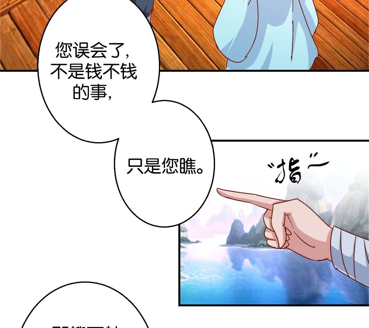 第19回 二秃子超船