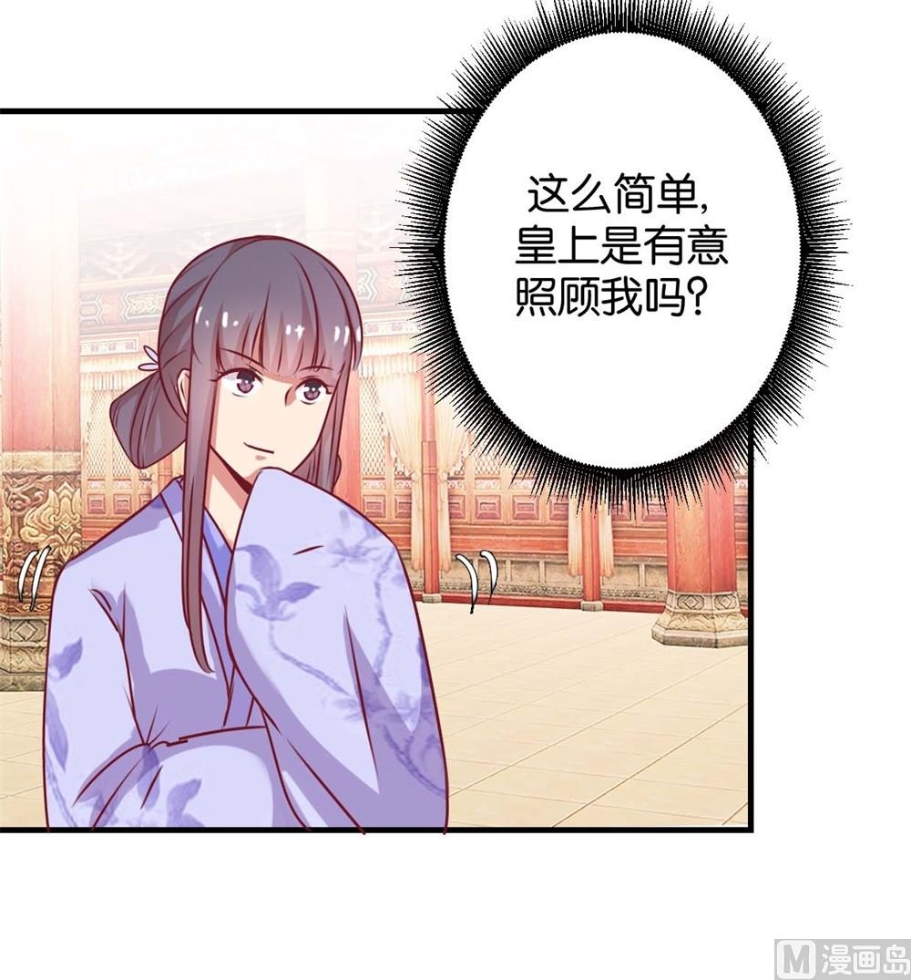 第2回 美男丞相