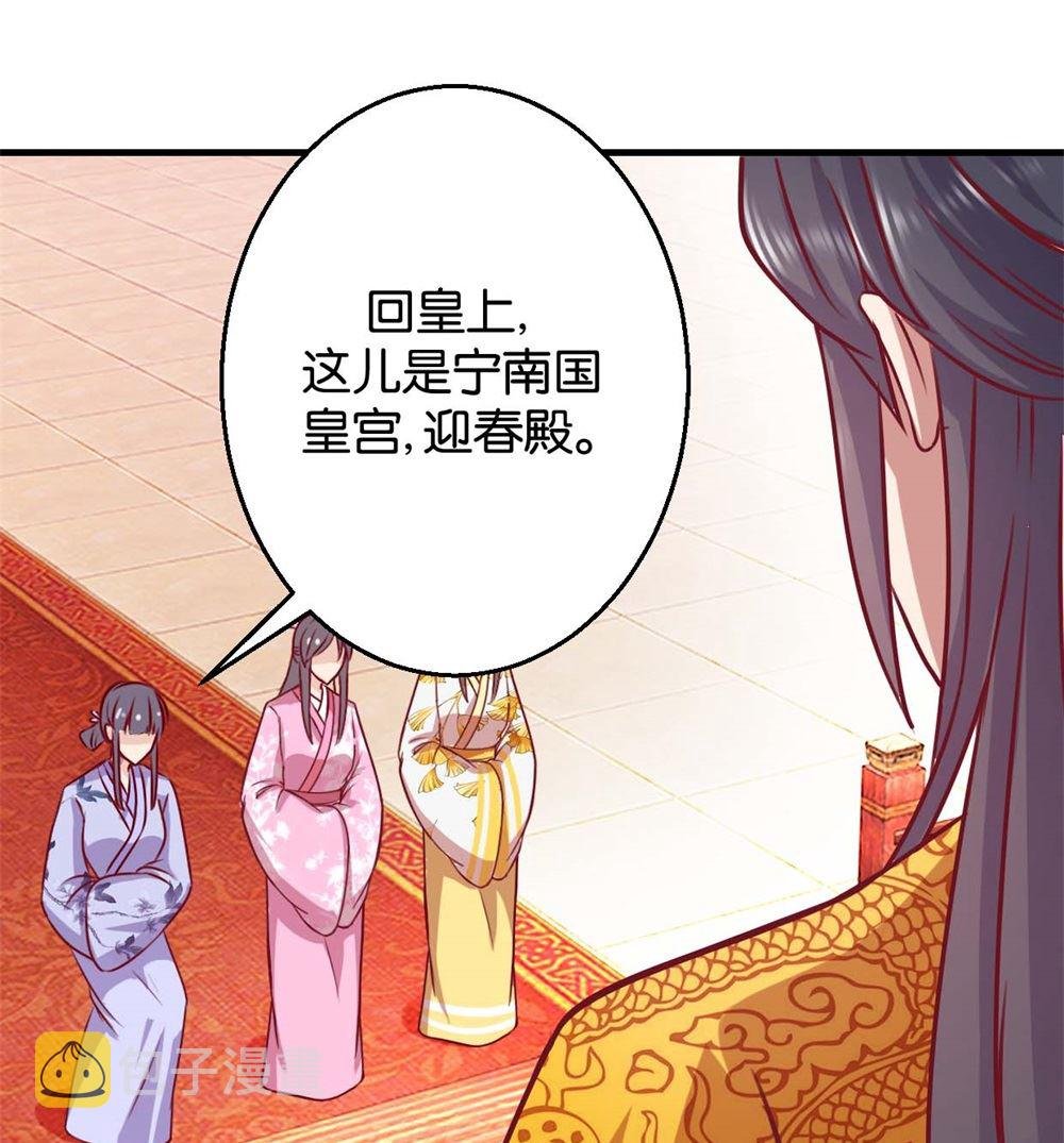 第2回 美男丞相