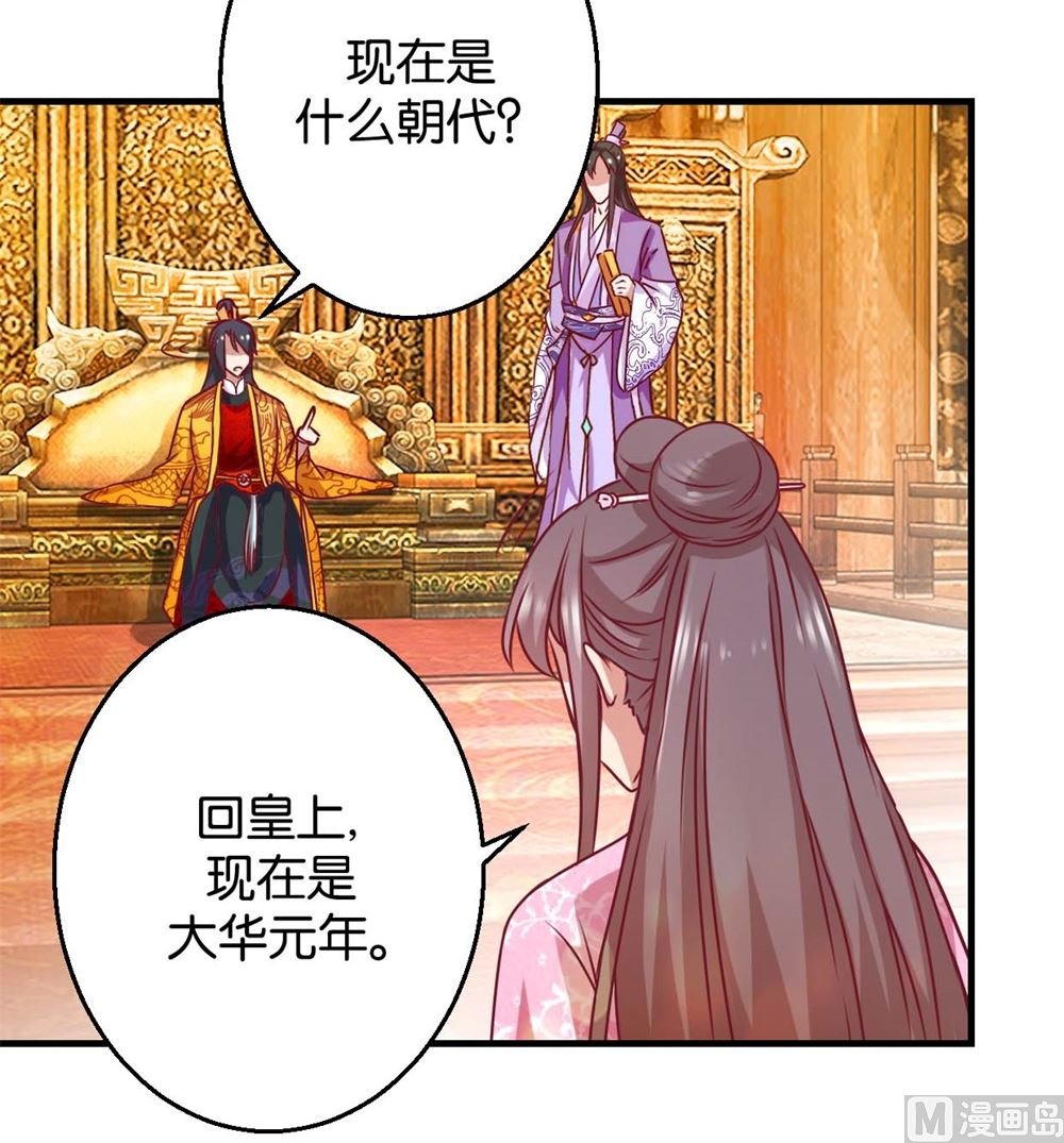 第2回 美男丞相