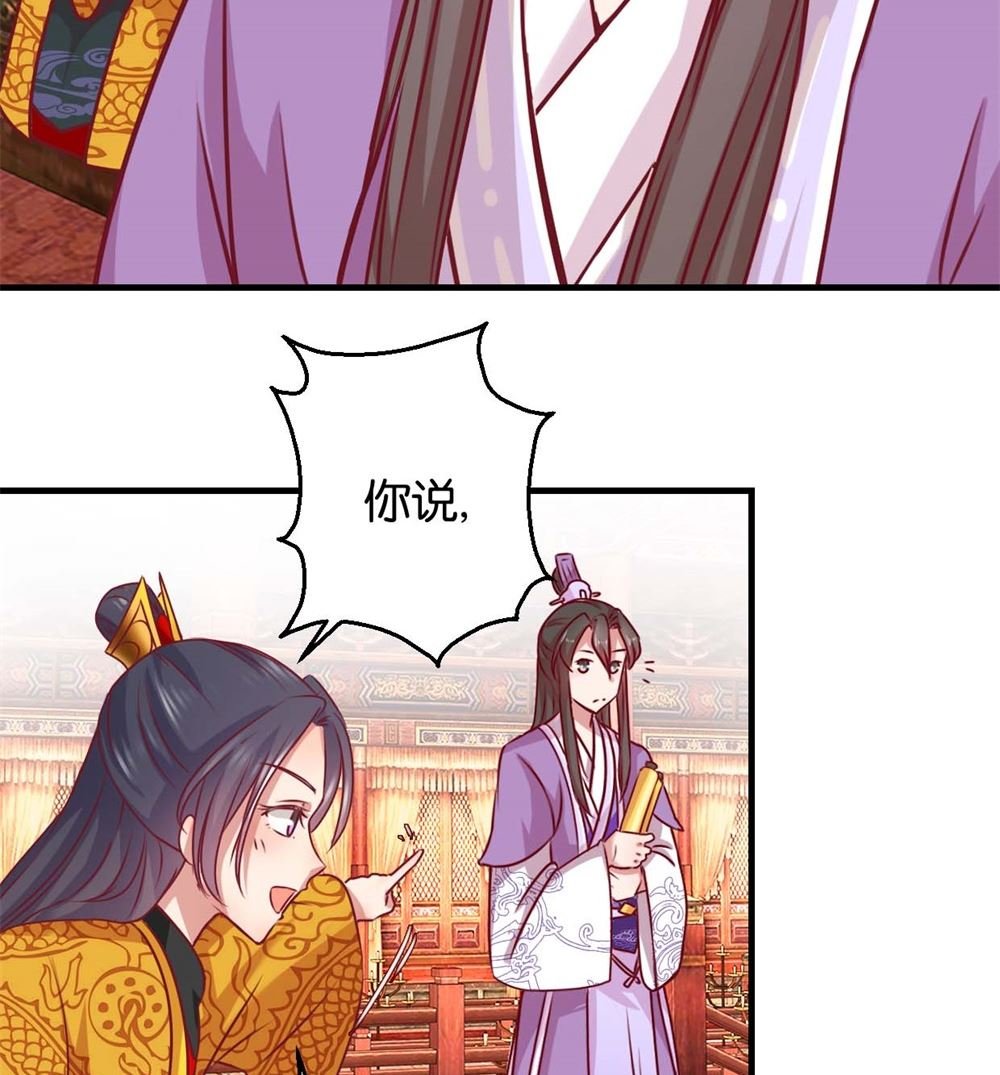 第2回 美男丞相