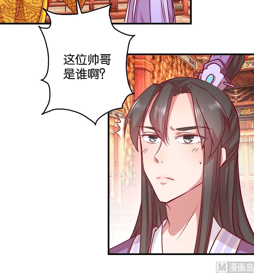 第2回 美男丞相