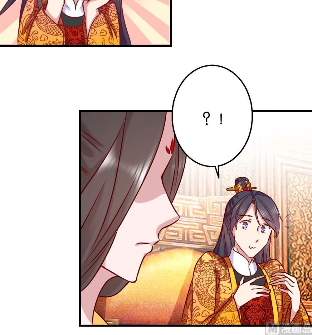 第2回 美男丞相