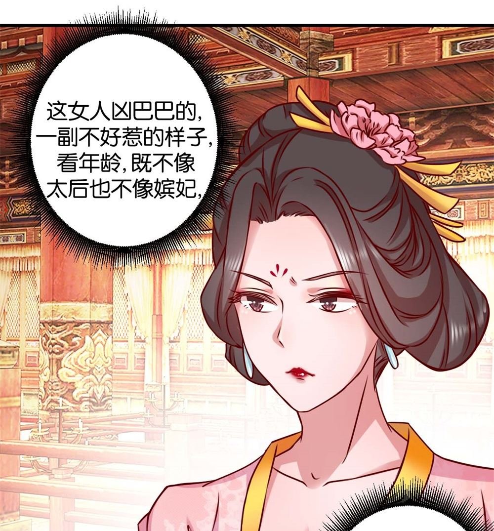 第2回 美男丞相
