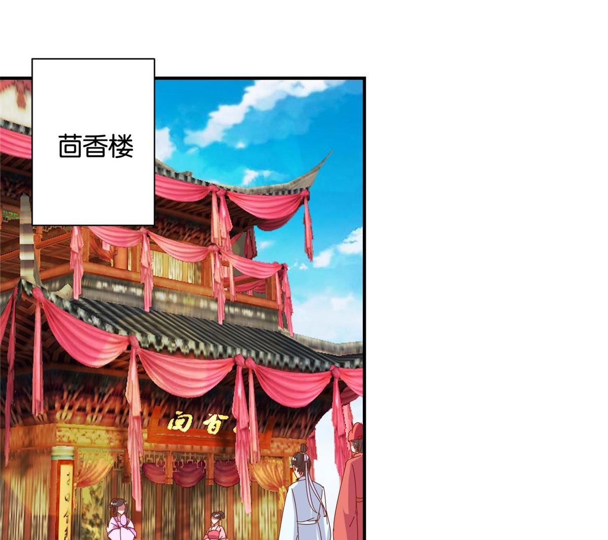 第20回 驾临茴香楼