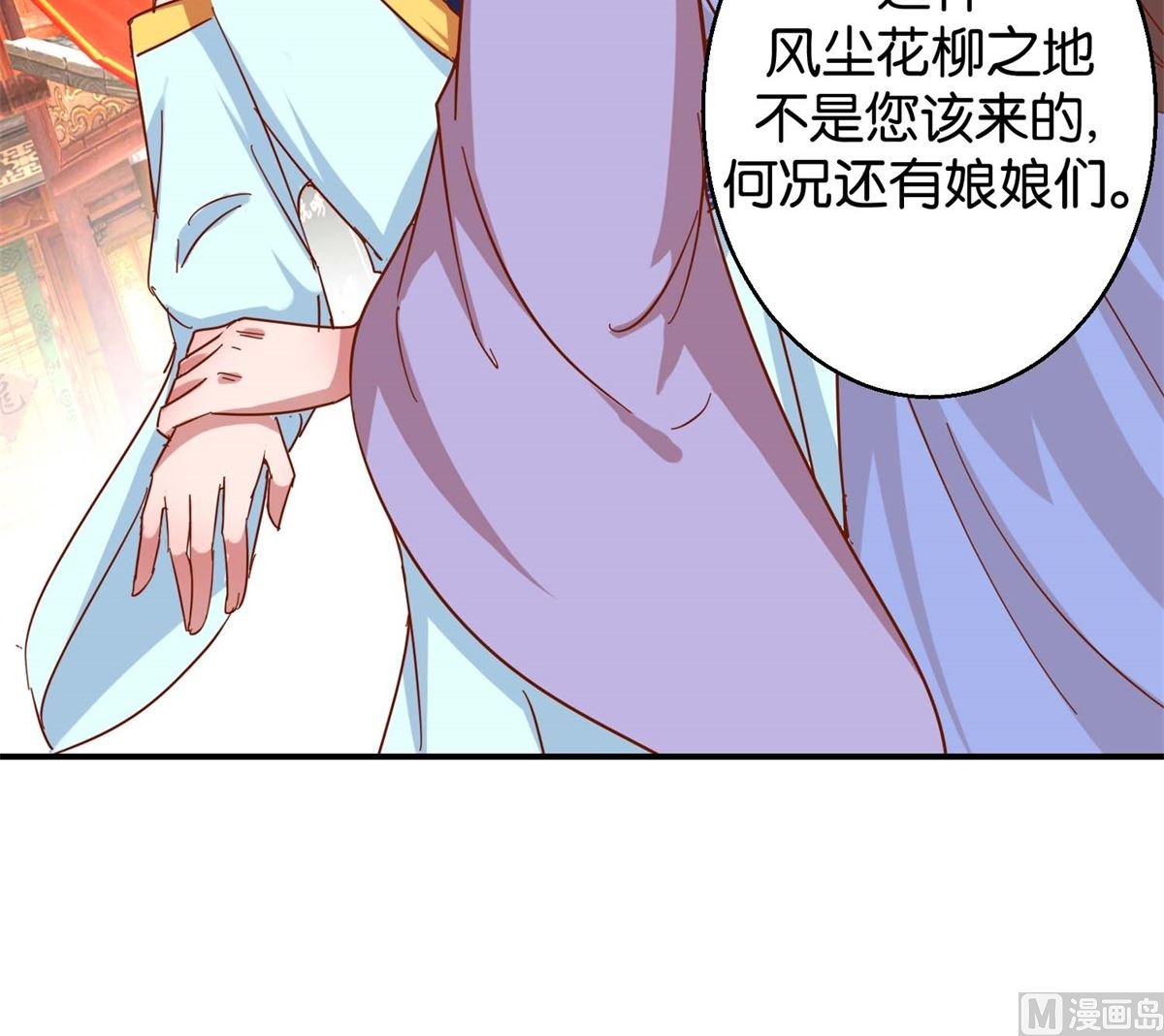 第20回 驾临茴香楼