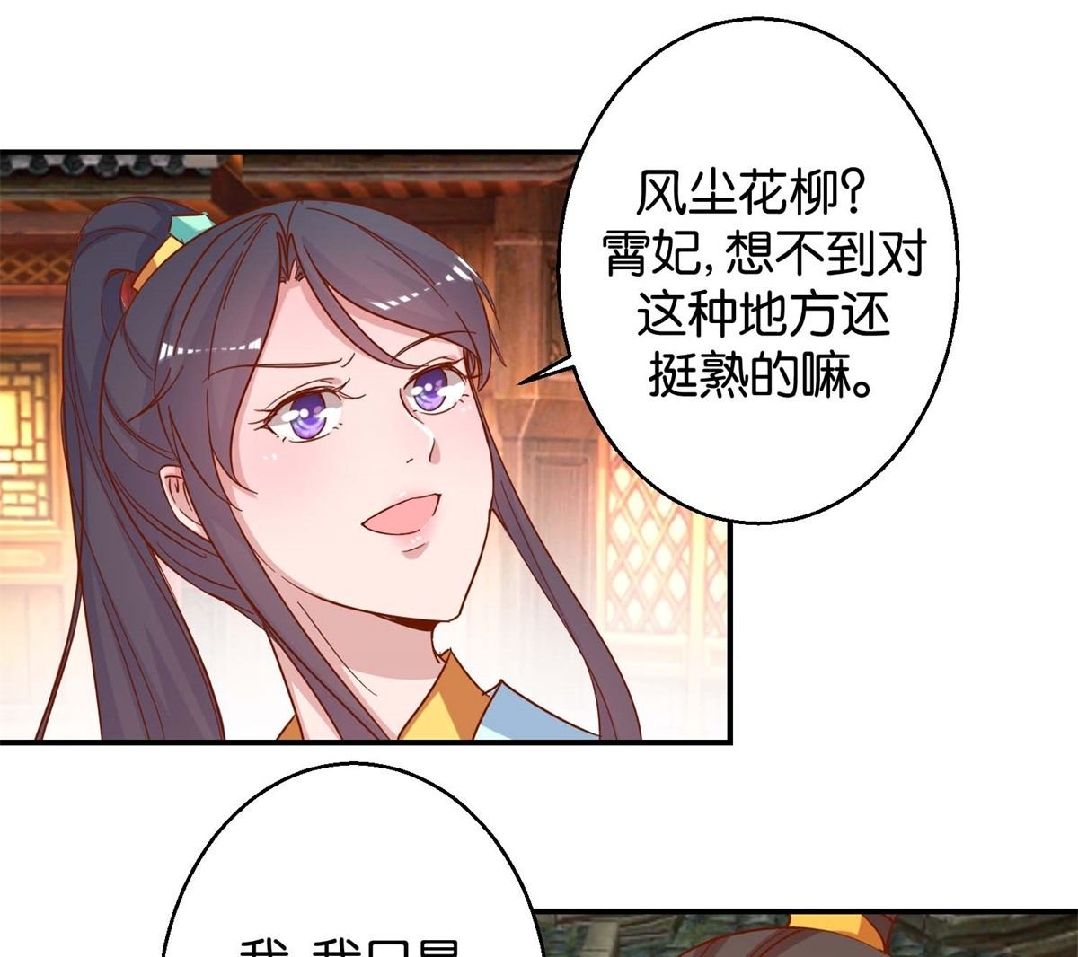 第20回 驾临茴香楼