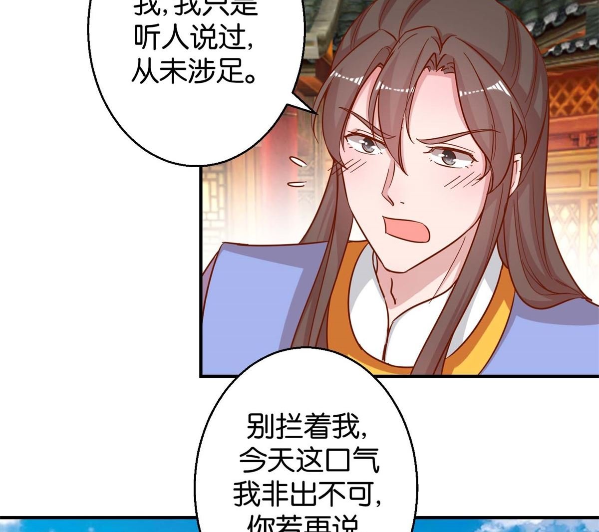 第20回 驾临茴香楼