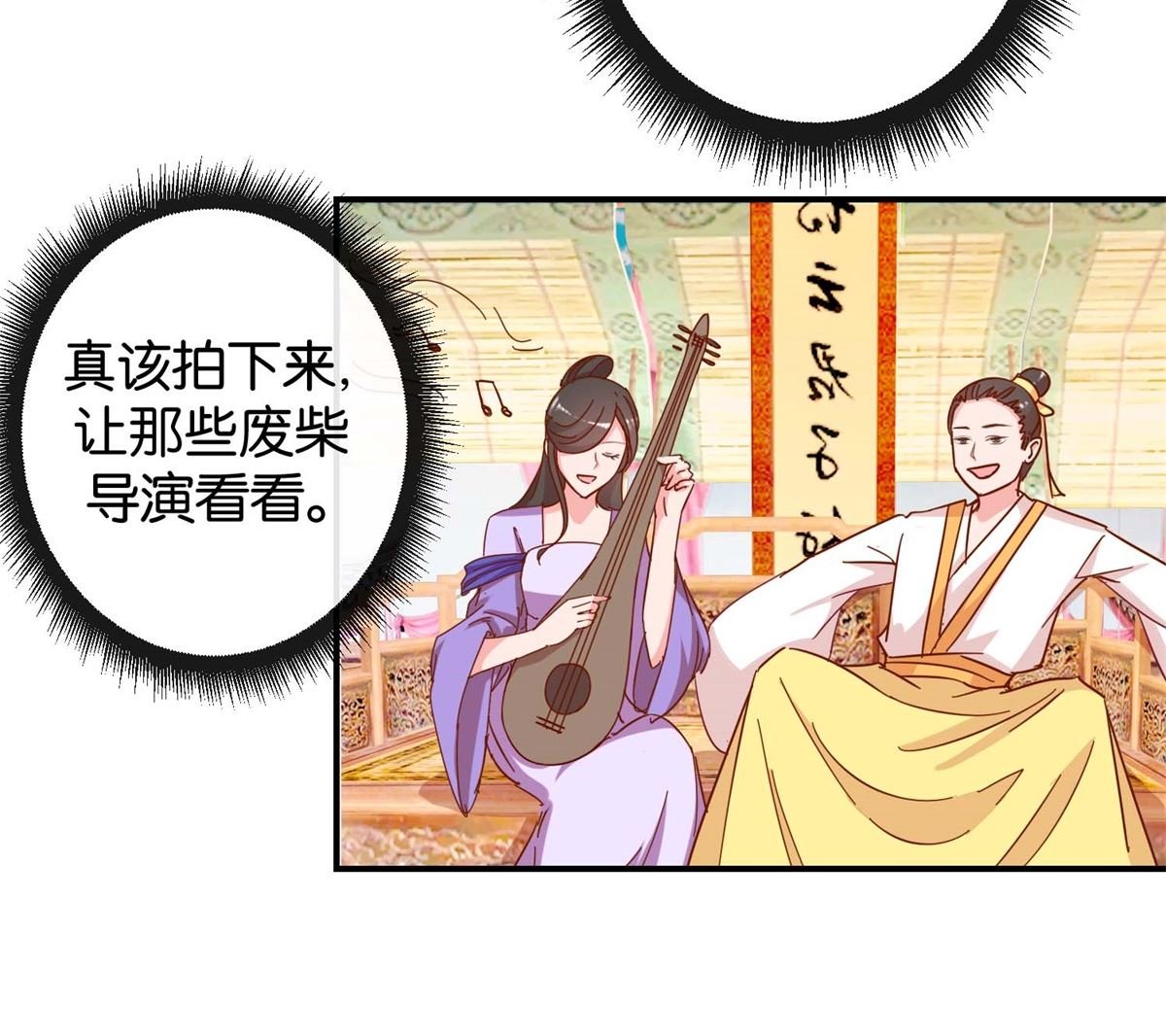 第20回 驾临茴香楼