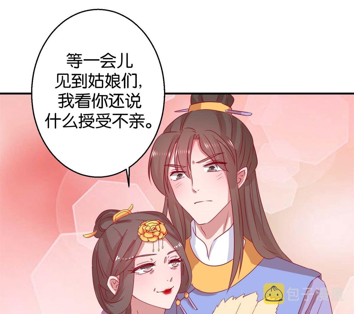 第21回 一掷千金