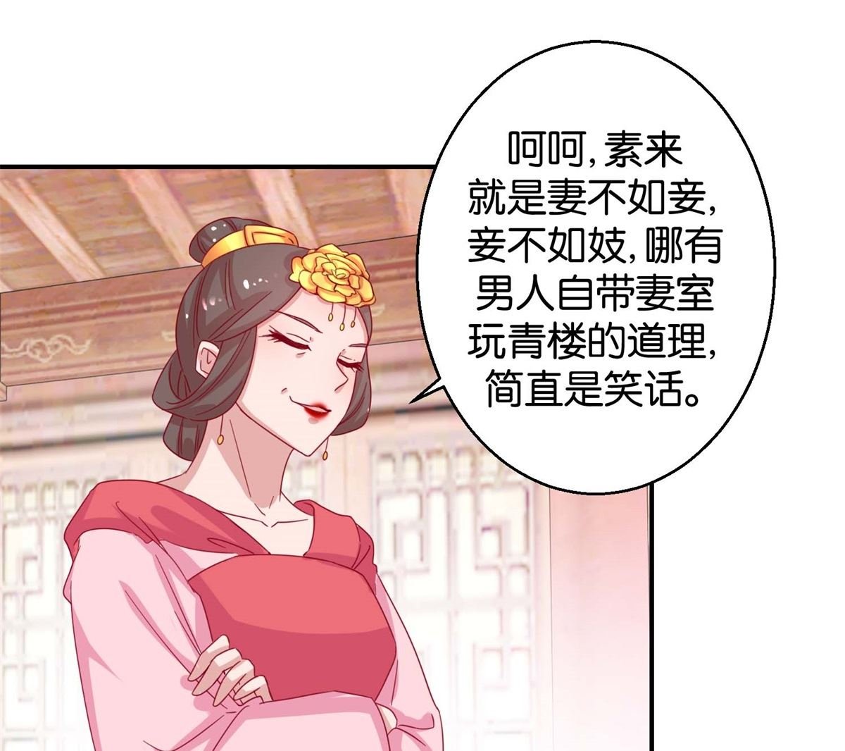 第21回 一掷千金
