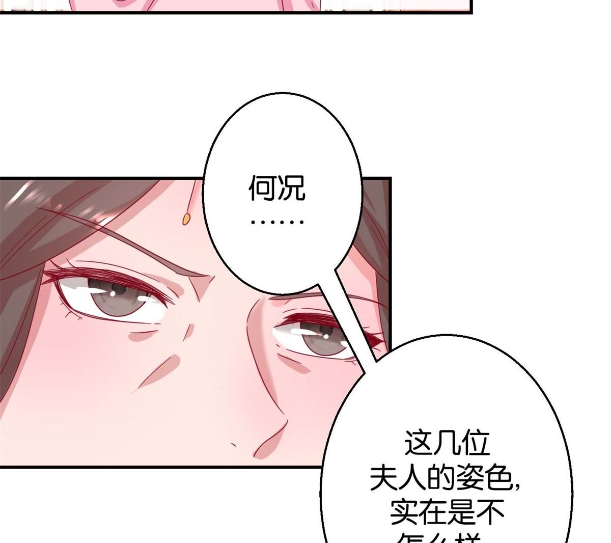第21回 一掷千金