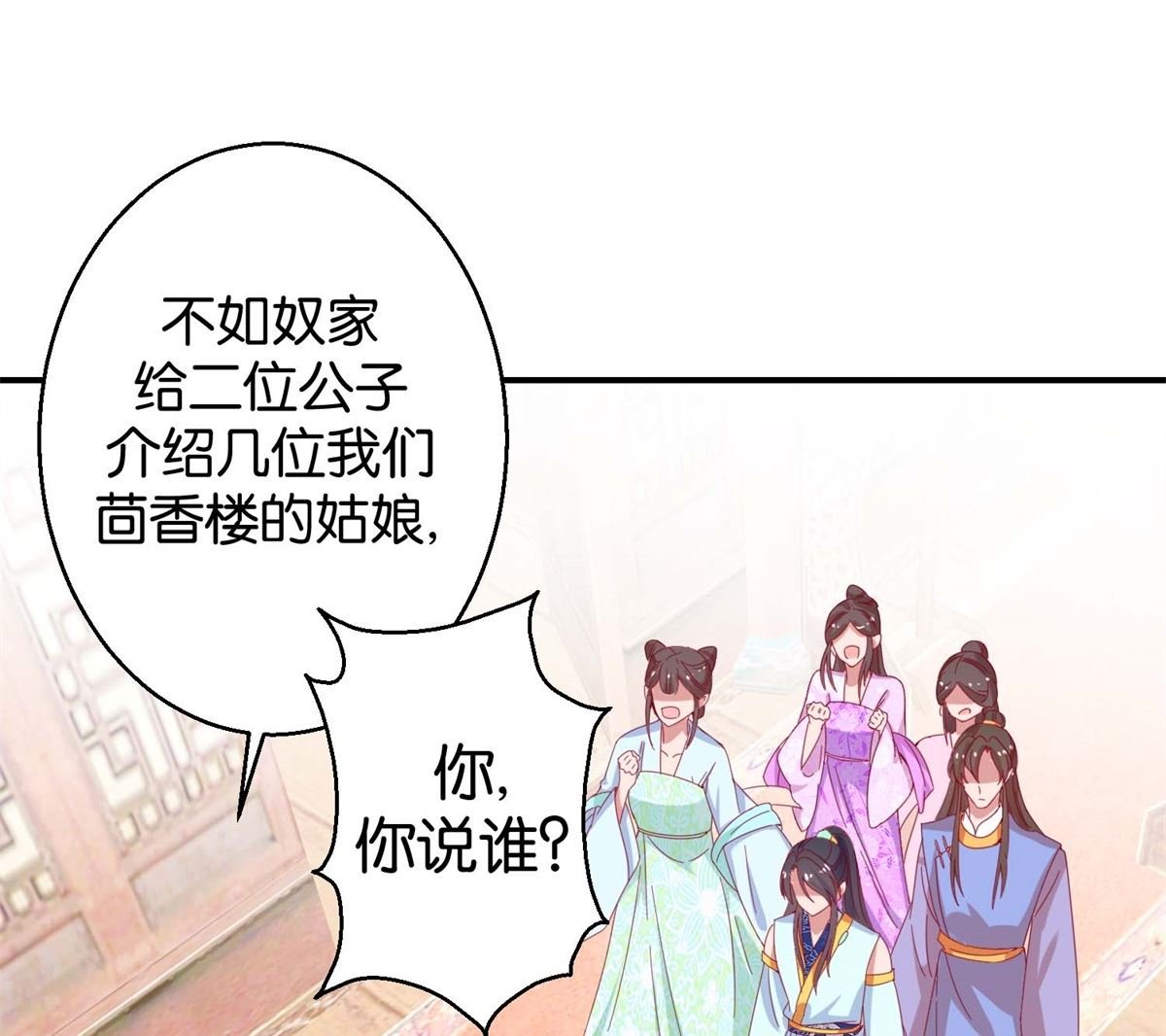 第21回 一掷千金