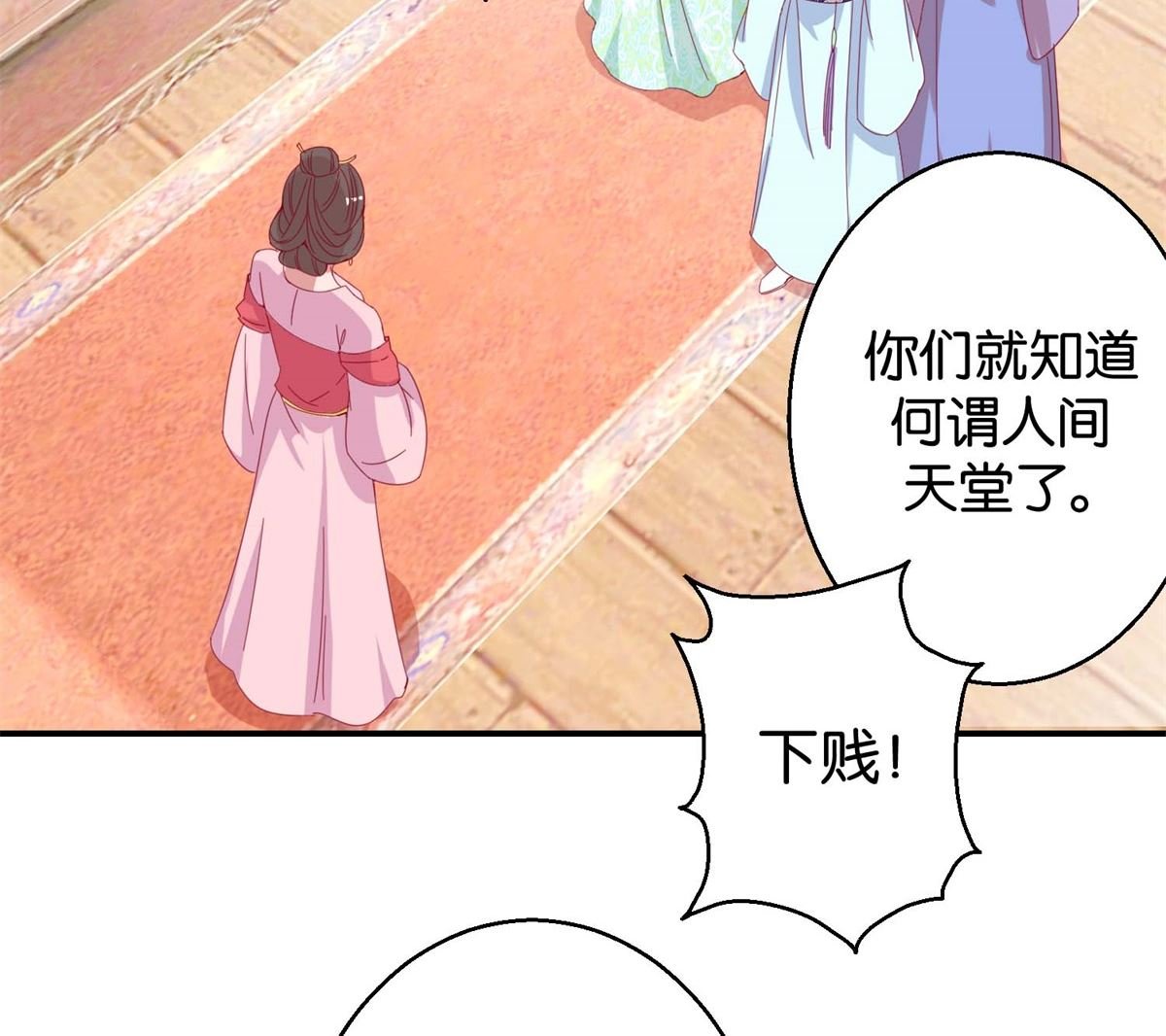 第21回 一掷千金