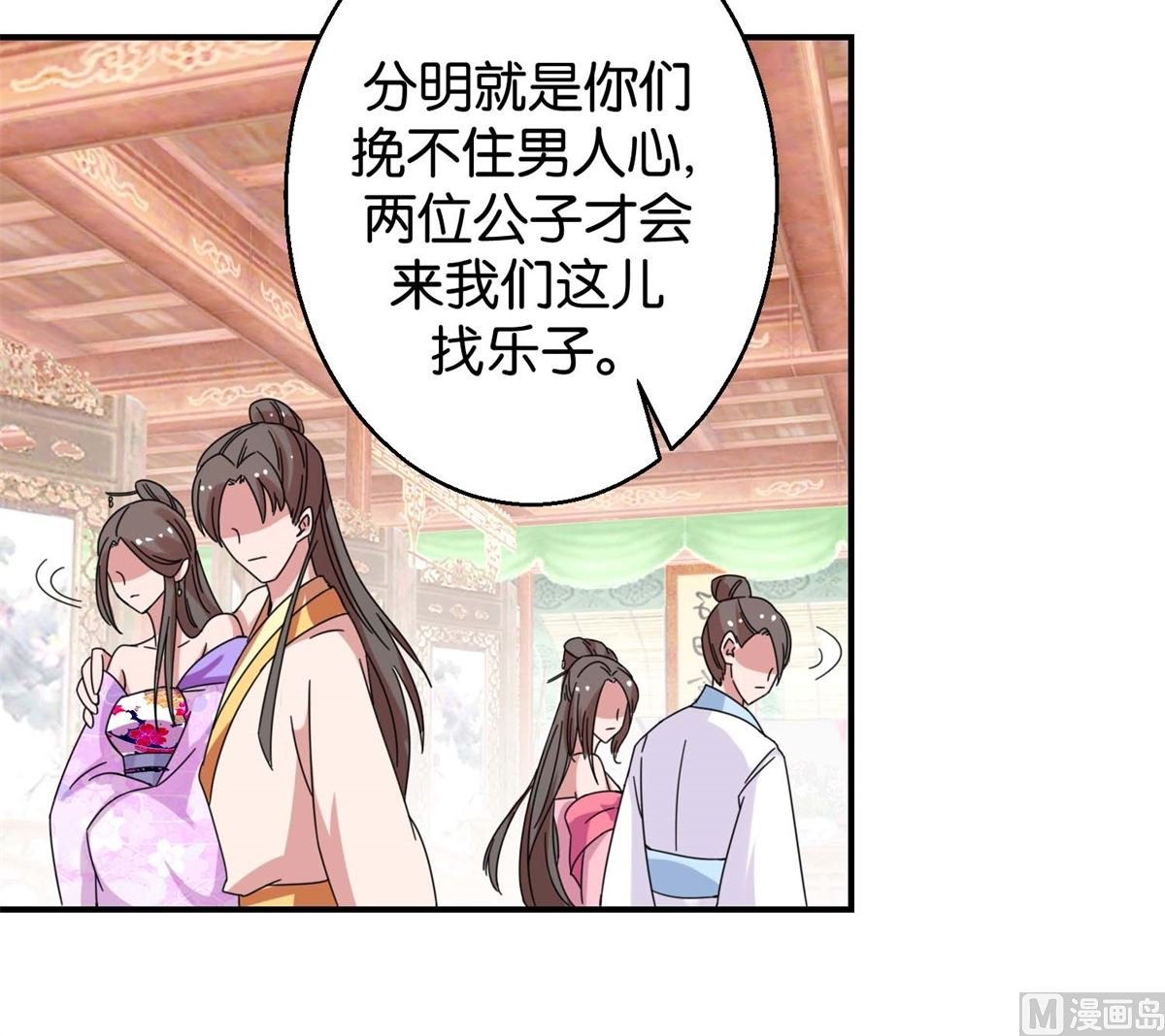 第21回 一掷千金