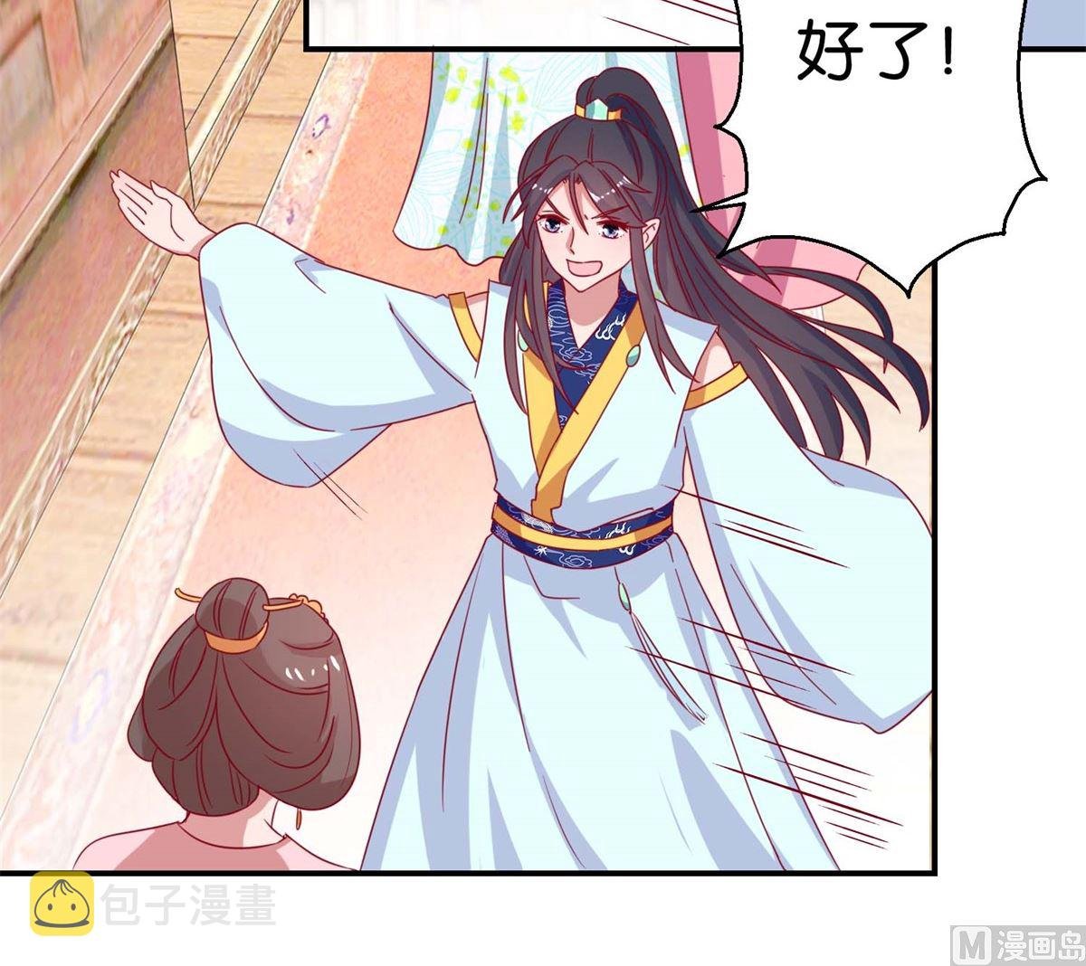 第21回 一掷千金
