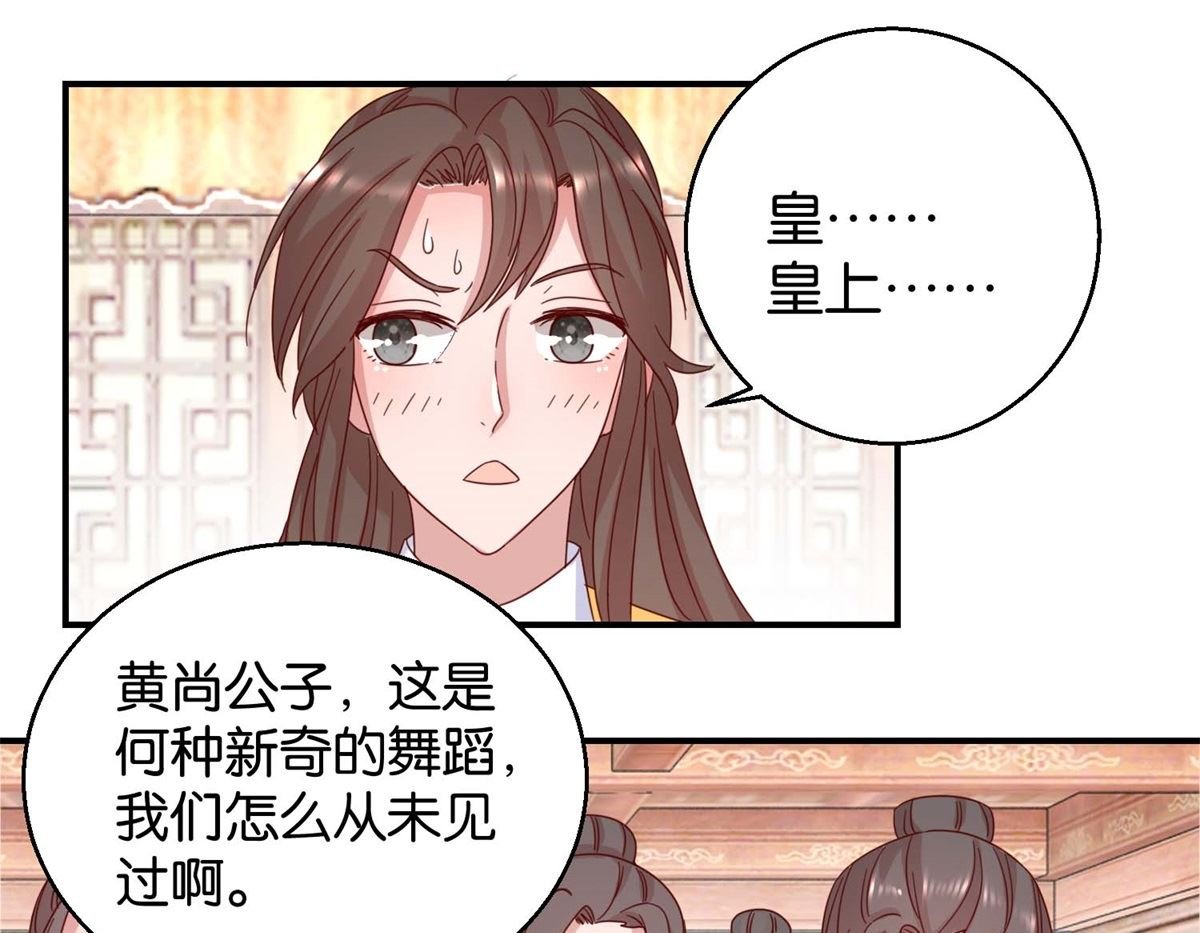 第24话 人管舞