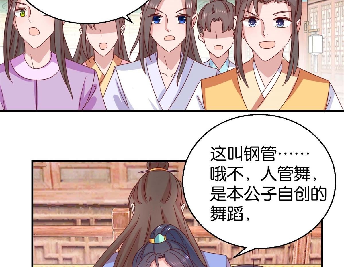 第24话 人管舞
