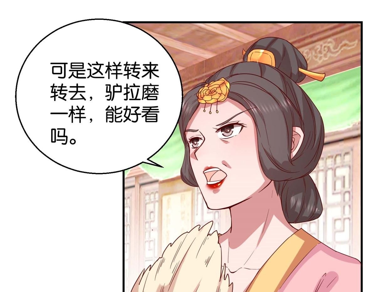 第24话 人管舞