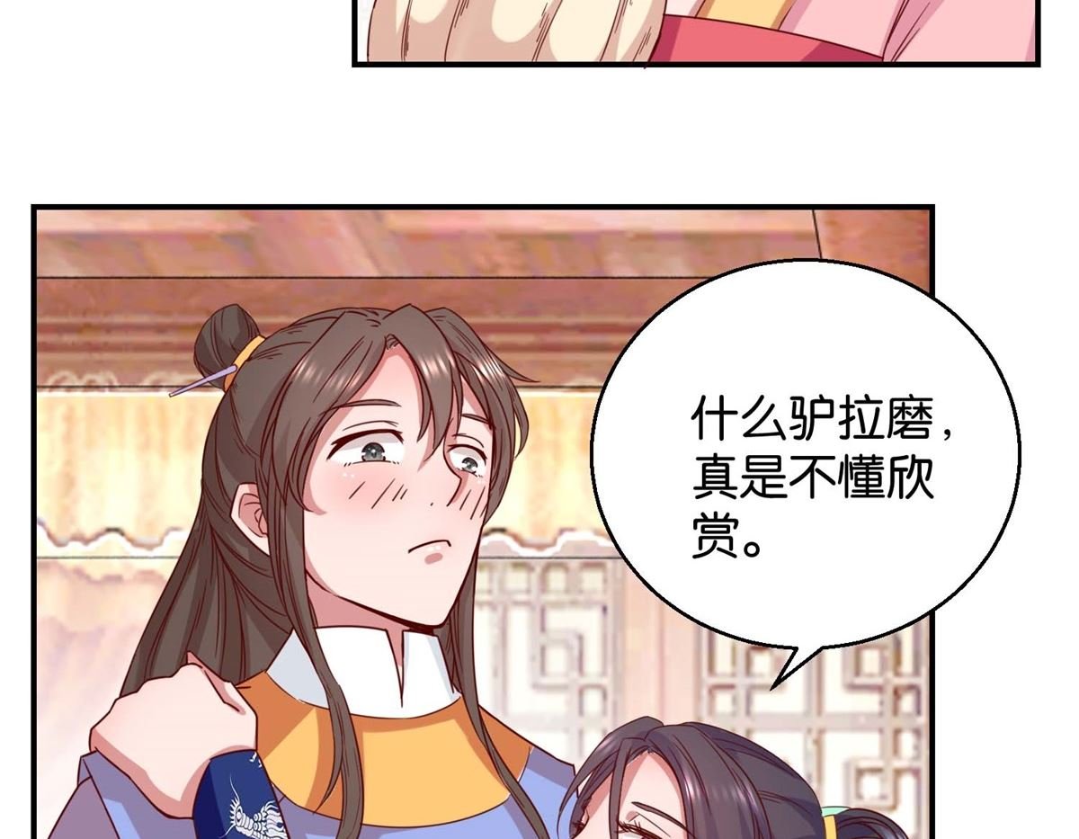 第24话 人管舞