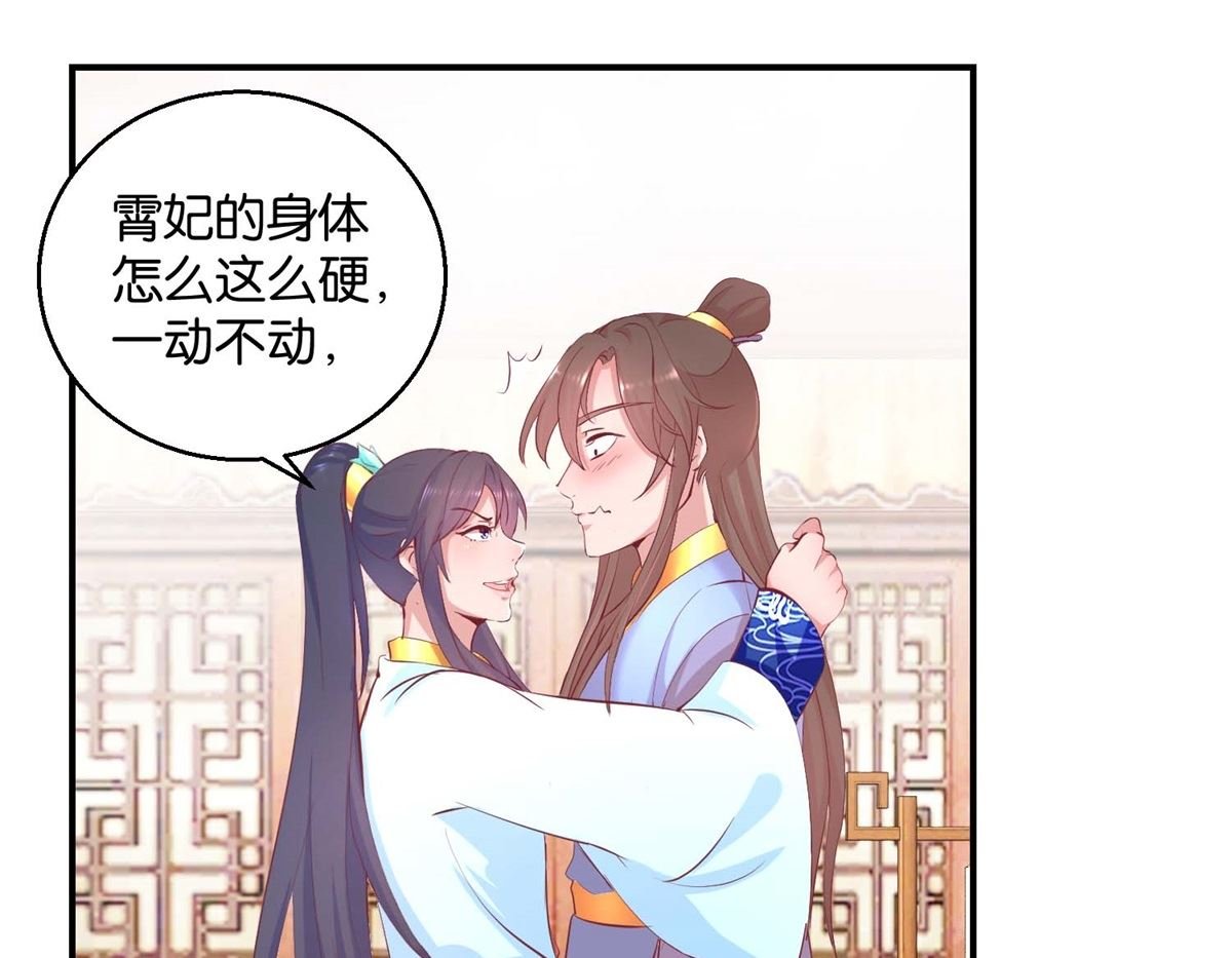 第25话 龙裤崩破了