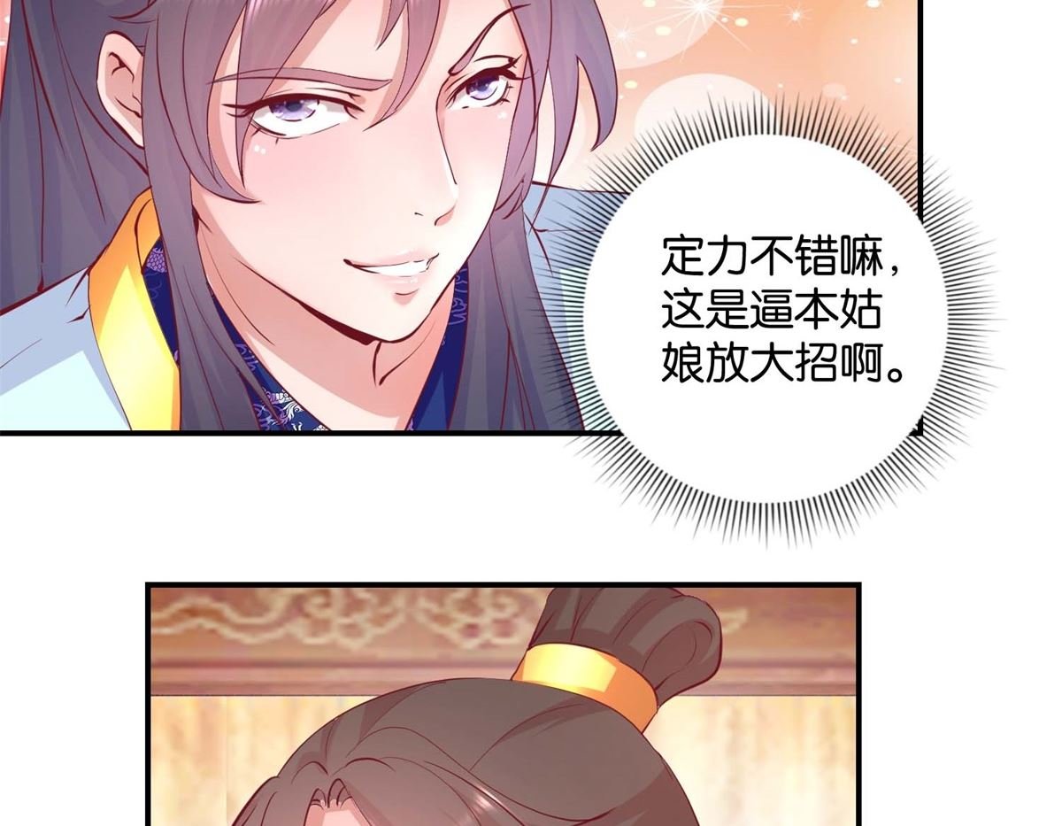 第25话 龙裤崩破了